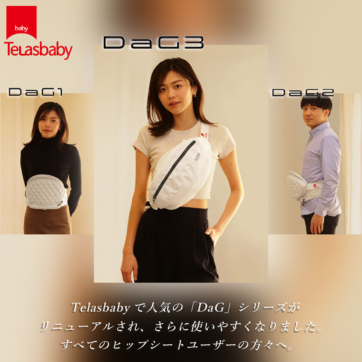 テラスベビー dag3 ヒップシート ショルダーバッグ