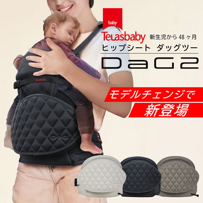 テラスベビー dag2 ヒップシート ショルダーバッグ