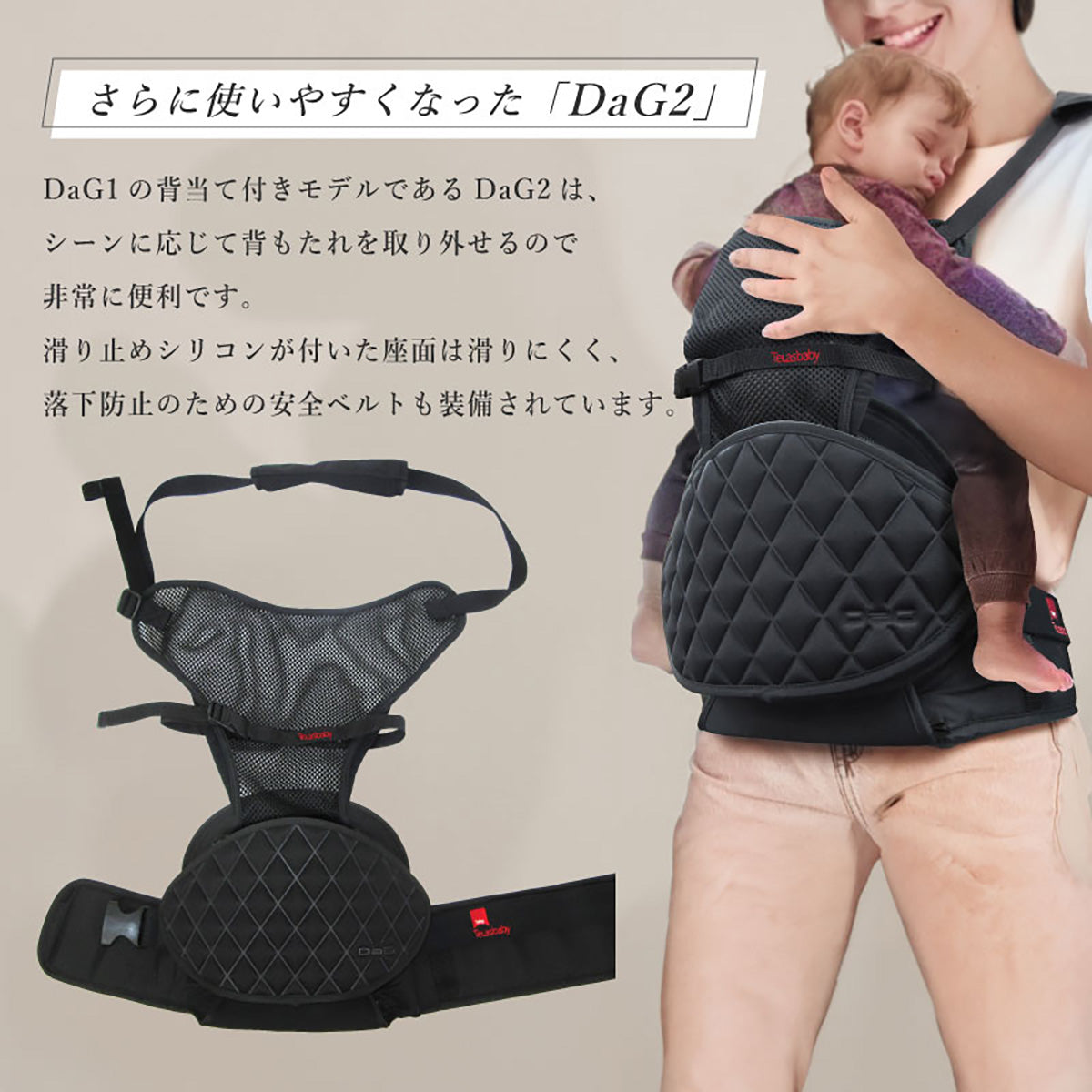 テラスベビー dag2 ヒップシート ショルダーバッグ