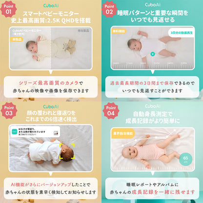 Cuboai 第3世代 ベビーモニター 見守りカメラ