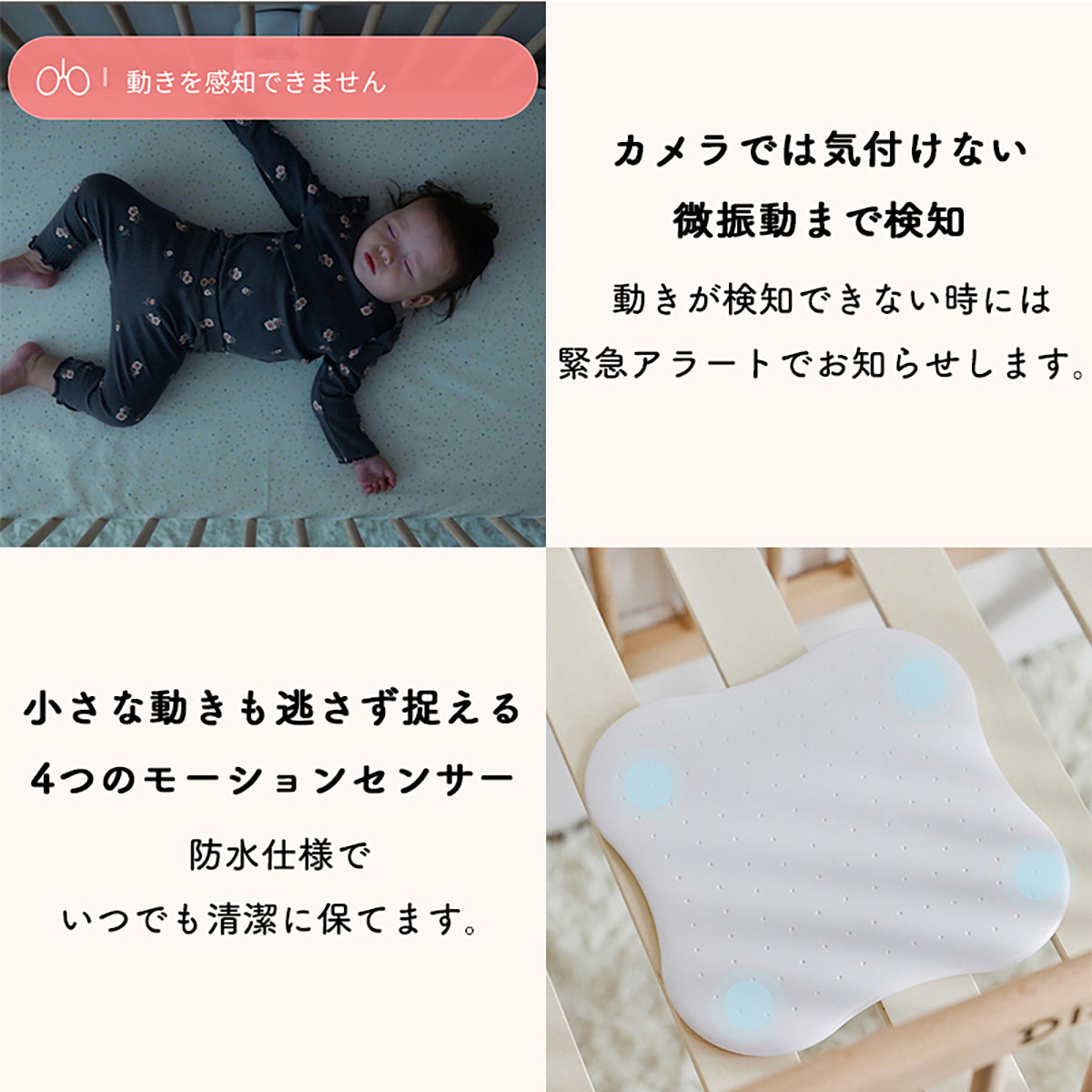 ベビーセンサーパッド　未使用 Cuboai ベビーセンサー パッド 見守りパッド – GREEN CROSS