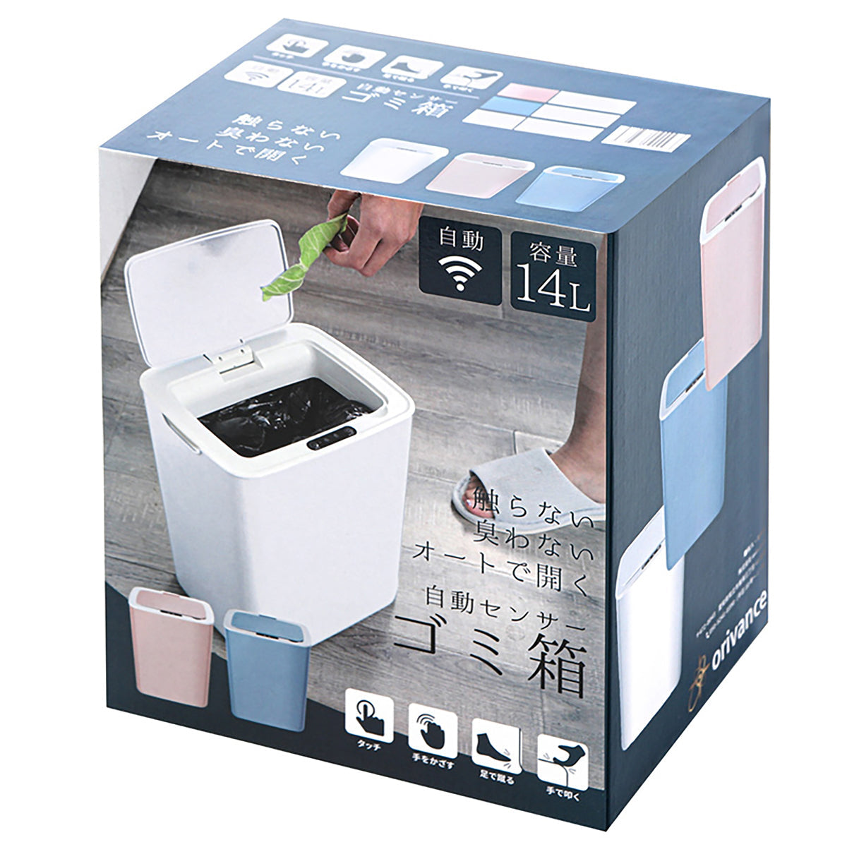自動開閉ゴミ箱　センサー　ふた付き　サニタリーボックス