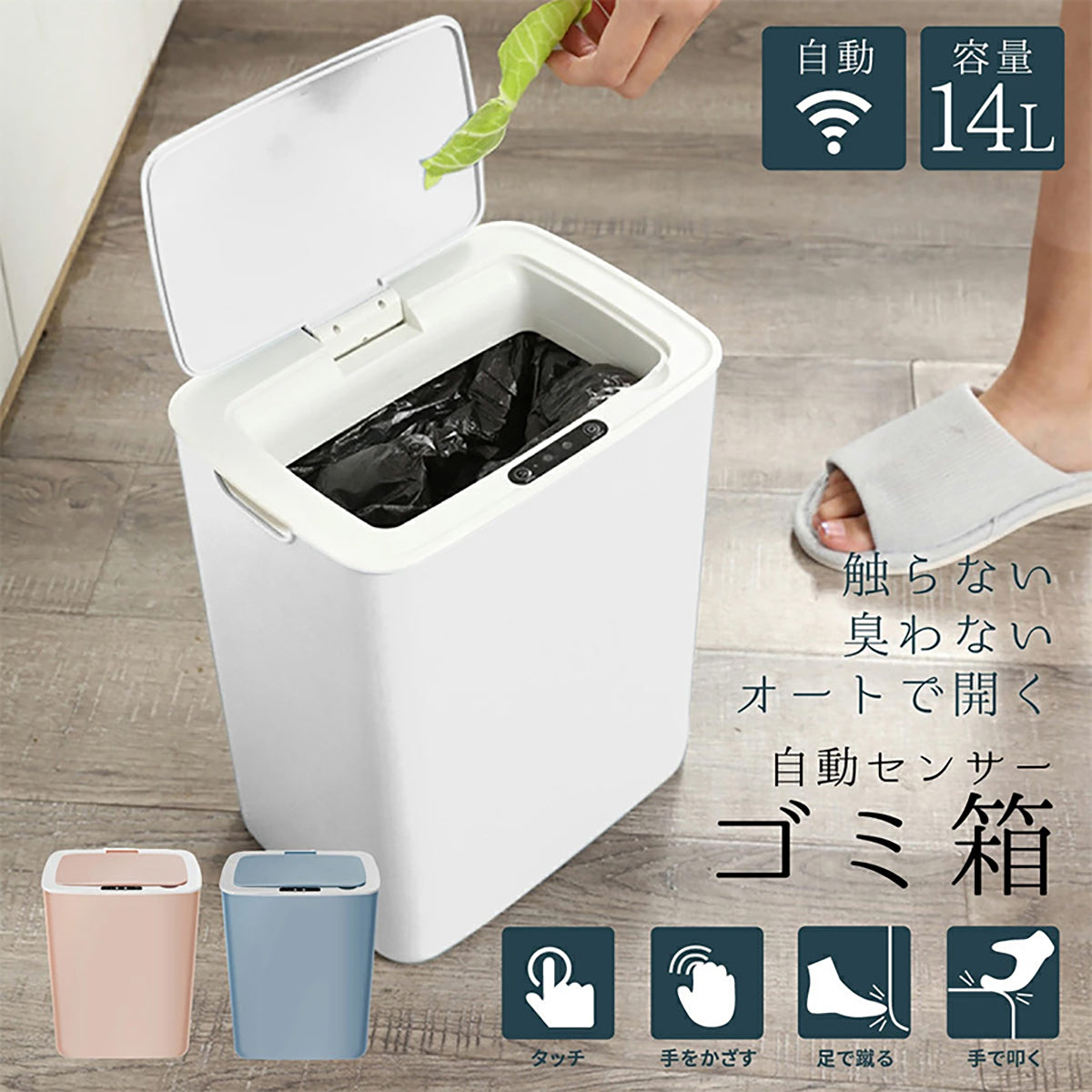 自動開閉ゴミ箱 センサー ふた付き サニタリーボックス – GREEN