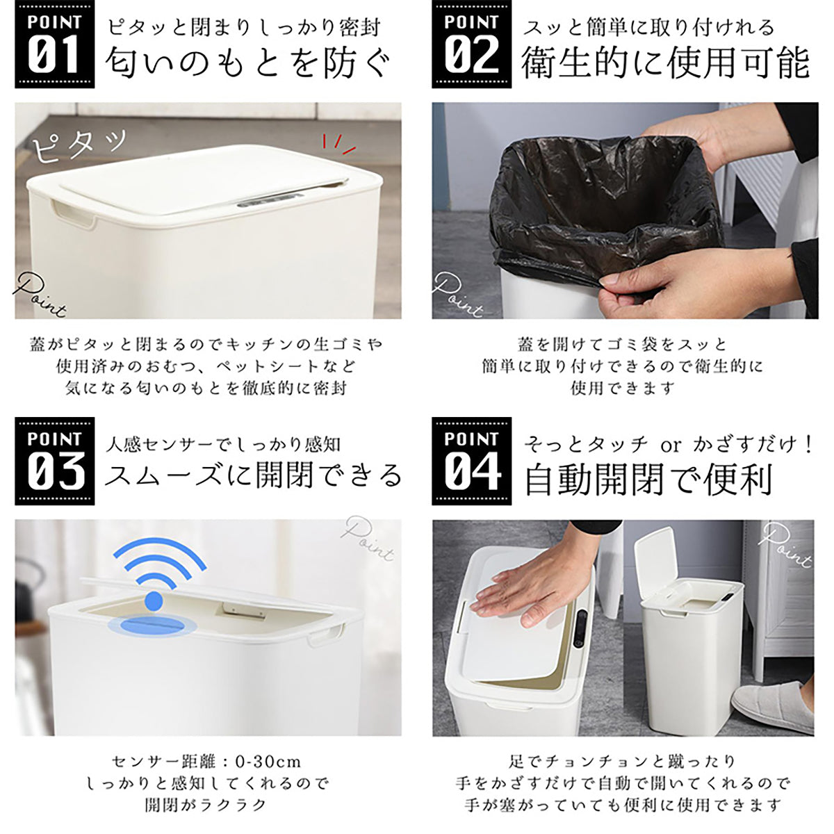 自動開閉ゴミ箱　センサー　ふた付き　サニタリーボックス