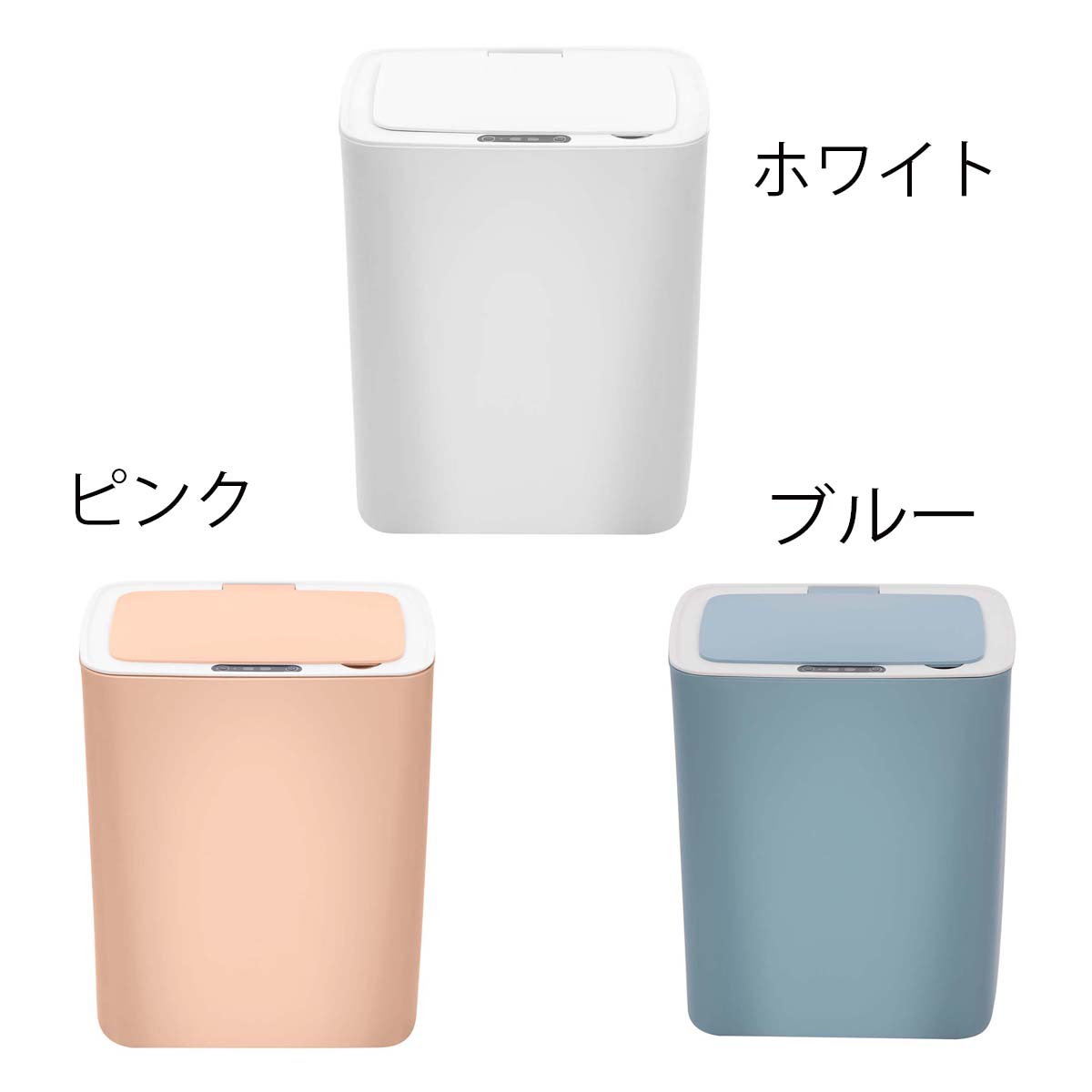 自動開閉ゴミ箱　センサー　ふた付き　サニタリーボックス