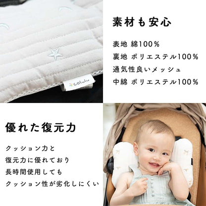 Colulu(コルル) ベビーカーシート オールシーズン クッション チェック
