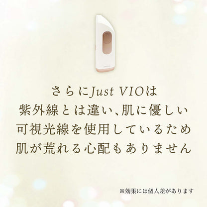 JUST VIO ジャストヴィオ VIO専用 脱毛器