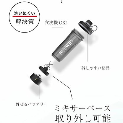 キウイ 電動プロテインシェイカー K620 600mL 電動シェーカー 小型 充電式
