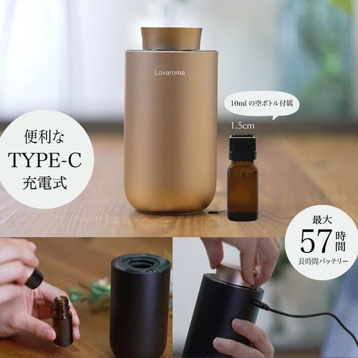 Lovaroma Deep Serenity Aroma 高密度アロマディフューザー H11 シャンパンゴールド