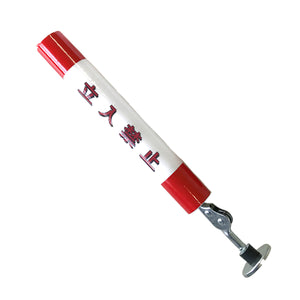 ようじん棒　立入禁止　ストレート