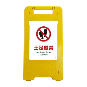 ソーラー・充電式ＬＥＤ　サインスタンド　土足厳禁