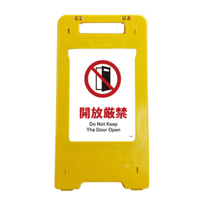 ソーラー・充電式ＬＥＤ　サインスタンド　開放厳禁