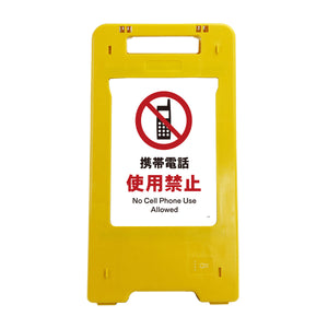 ソーラー・充電式ＬＥＤ　サインスタンド　携帯電話使用禁止