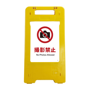 ソーラー・充電式ＬＥＤ　サインスタンド　撮影禁止