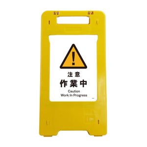 ソーラー・充電式ＬＥＤ　サインスタンド　注意作業中