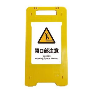 ソーラー・充電式ＬＥＤ　サインスタンド　開口部注意