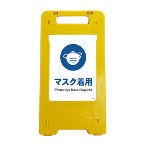 ソーラー・充電式ＬＥＤ　サインスタンド　マスク着用