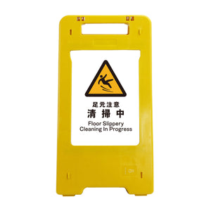 ソーラー・充電式ＬＥＤ　サインスタンド　足元注意清掃中