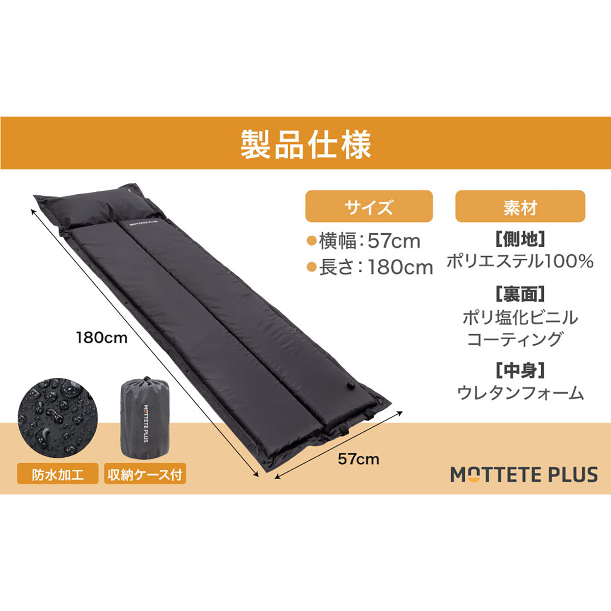 MOTTETE PLUS エアーマット　グレー