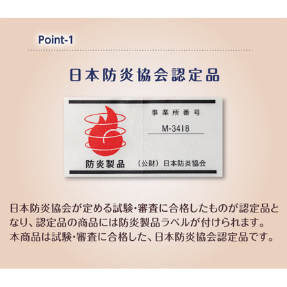 日本防炎協会認定　備蓄用難燃毛布