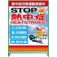 series-heatstroke-caution-sign-board-big