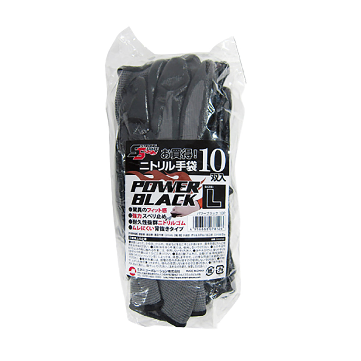 ニトリル背抜き手袋パワーブラック　10双×24袋入り　M/L/LL