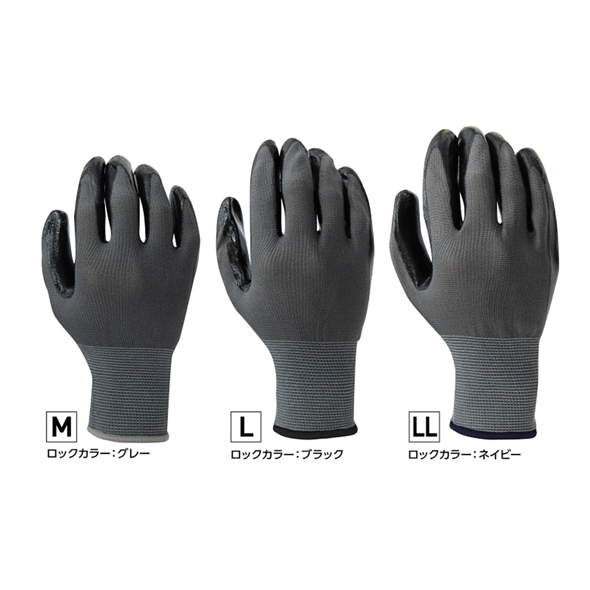ニトリル背抜き手袋パワーブラック　10双×24袋入り　M/L/LL
