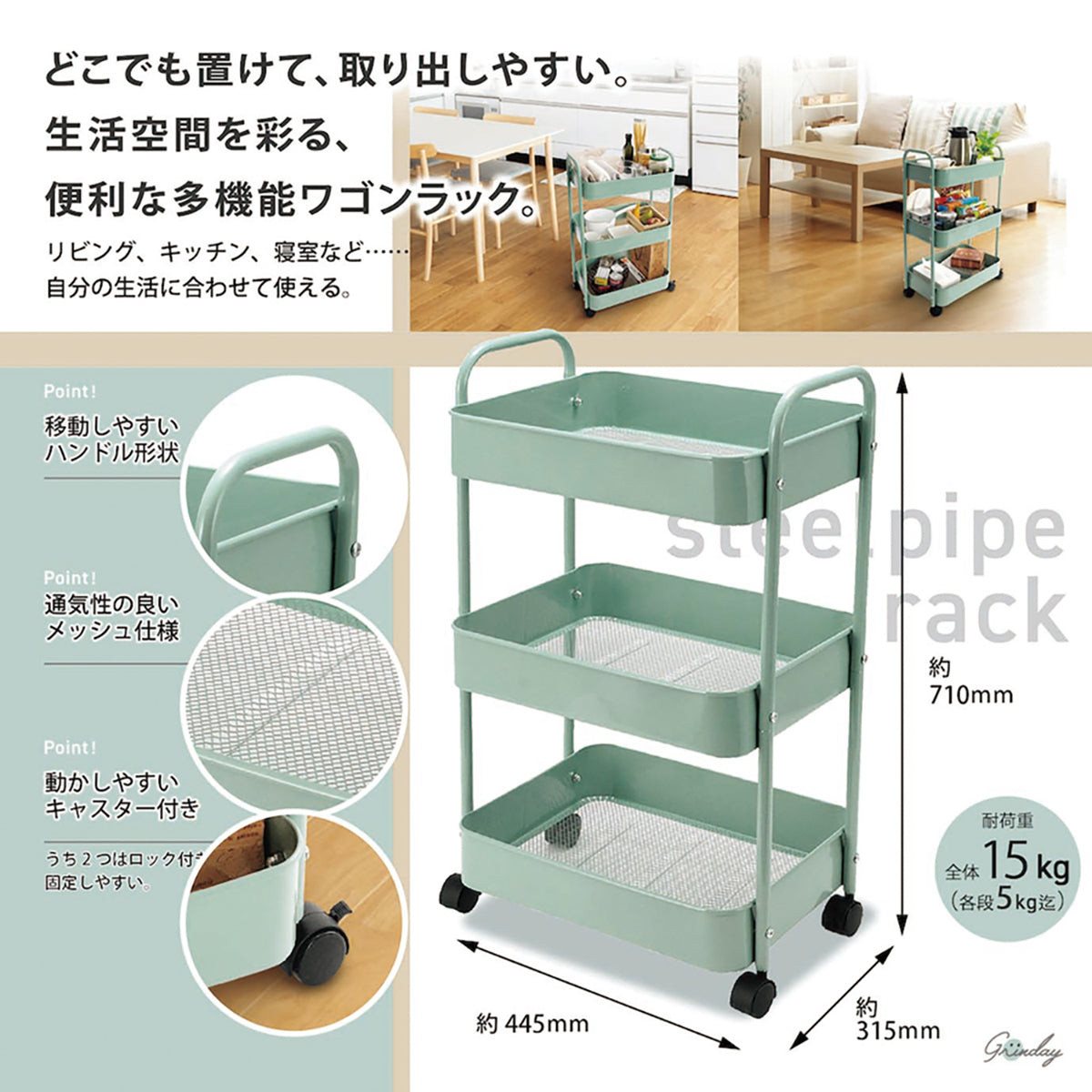 グリンデイ　組立式スチールパイプ　３段ラック