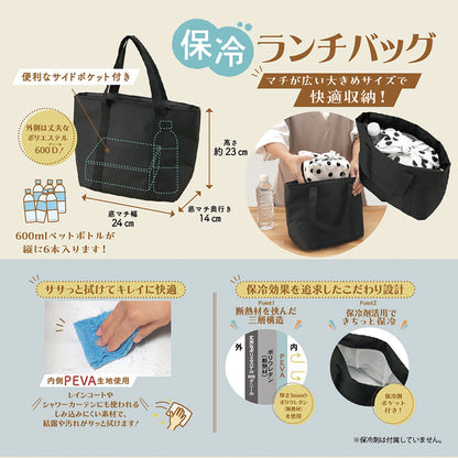レジャー・アンド・ライフ　保冷ランチバッグ