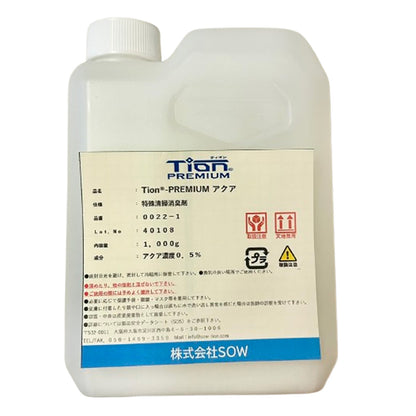 Tion®-PREMIUM　アクア　消臭液　ボトル１kg/２kg/４kg