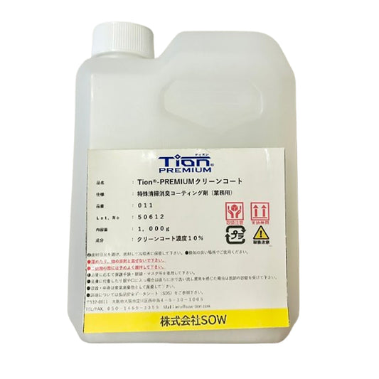 Tion®-PREMIUM　クリーンコート　消臭液　ボトル１kg/２kg/４kg