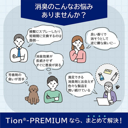 Tion®-PREMIUM　消臭シート　A4サイズ10枚入り