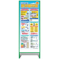 series-heatstroke-caution-sign-board-small