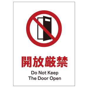 ソーラー・充電式ＬＥＤ　サインスタンド専用　板のみ　開放厳禁