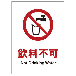 ソーラー・充電式ＬＥＤ　サインスタンド専用　板のみ　飲料不可