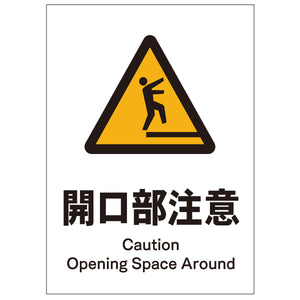 ソーラー・充電式ＬＥＤ　サインスタンド専用　板のみ　開口部注意