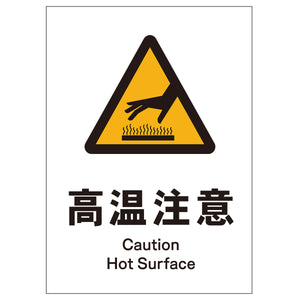 ソーラー・充電式ＬＥＤ　サインスタンド専用　板のみ　高温注意