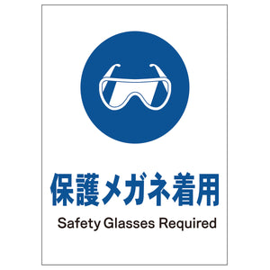 ソーラー・充電式ＬＥＤ　サインスタンド専用　板のみ　保護メガネ着用