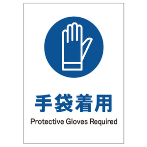 ソーラー・充電式ＬＥＤ　サインスタンド専用　板のみ　手袋着用