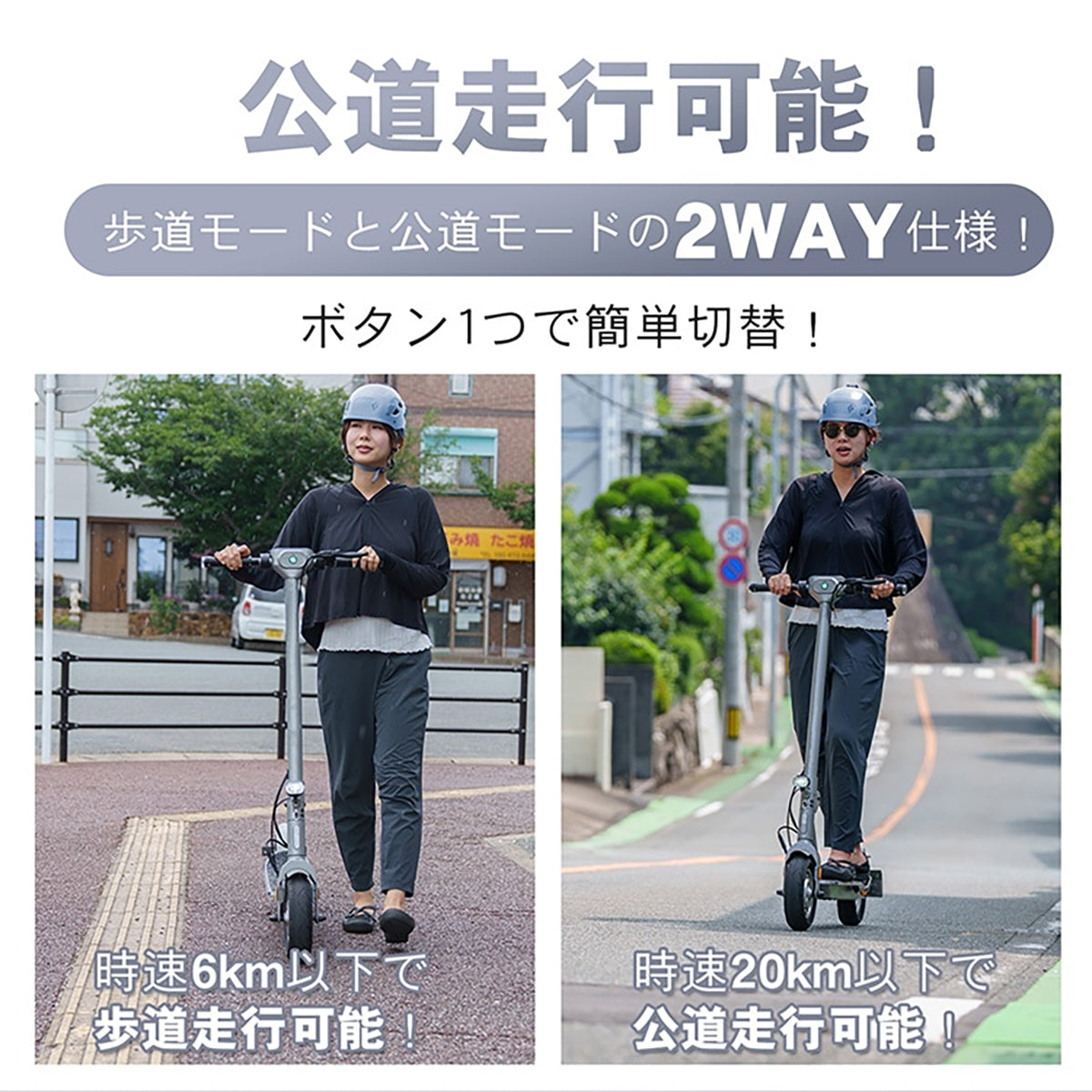 特定小型　電動キックボード　折り畳み式　免許不要　公道・歩道走行可能