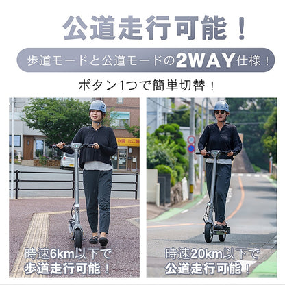 特定小型　電動キックボード　折り畳み式　免許不要　公道・歩道走行可能