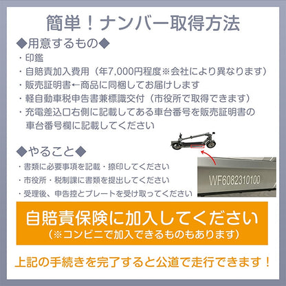 特定小型　電動キックボード　折り畳み式　免許不要　公道・歩道走行可能