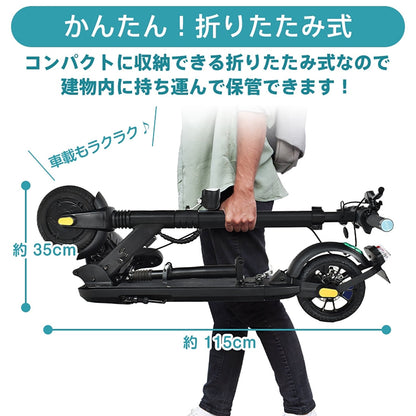 電動キックボード　特定小型原動機付自転車モデル　免許不要　公道・歩道走行可能