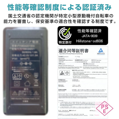 電動キックボード　特定小型原動機付自転車モデル　免許不要　公道・歩道走行可能