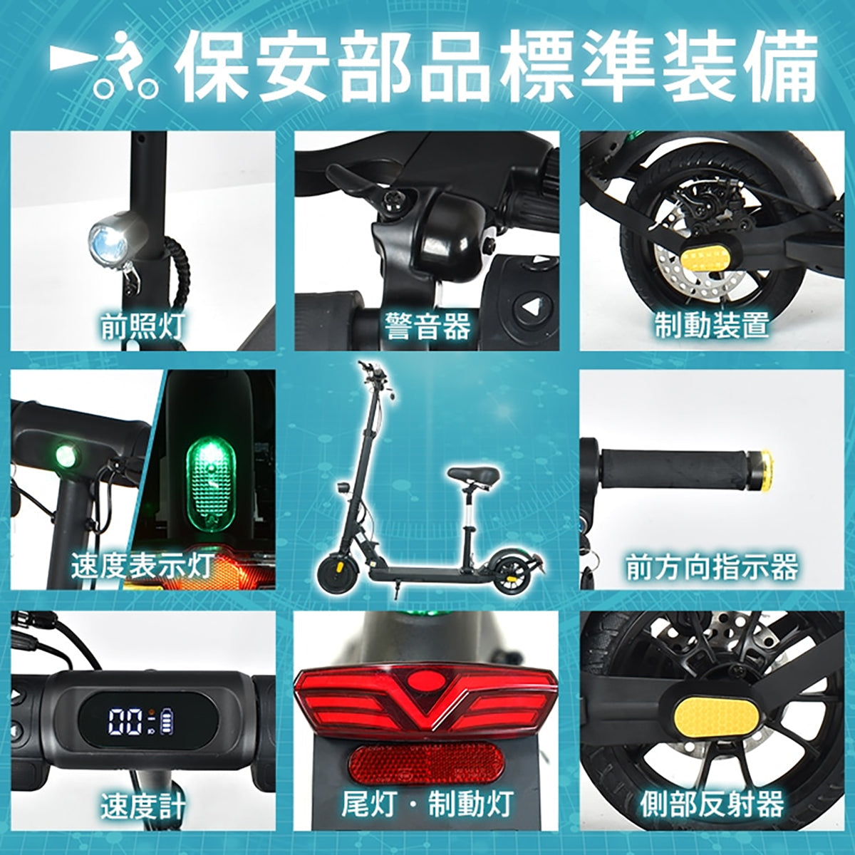 電動キックボード　特定小型原動機付自転車モデル　免許不要　公道・歩道走行可能