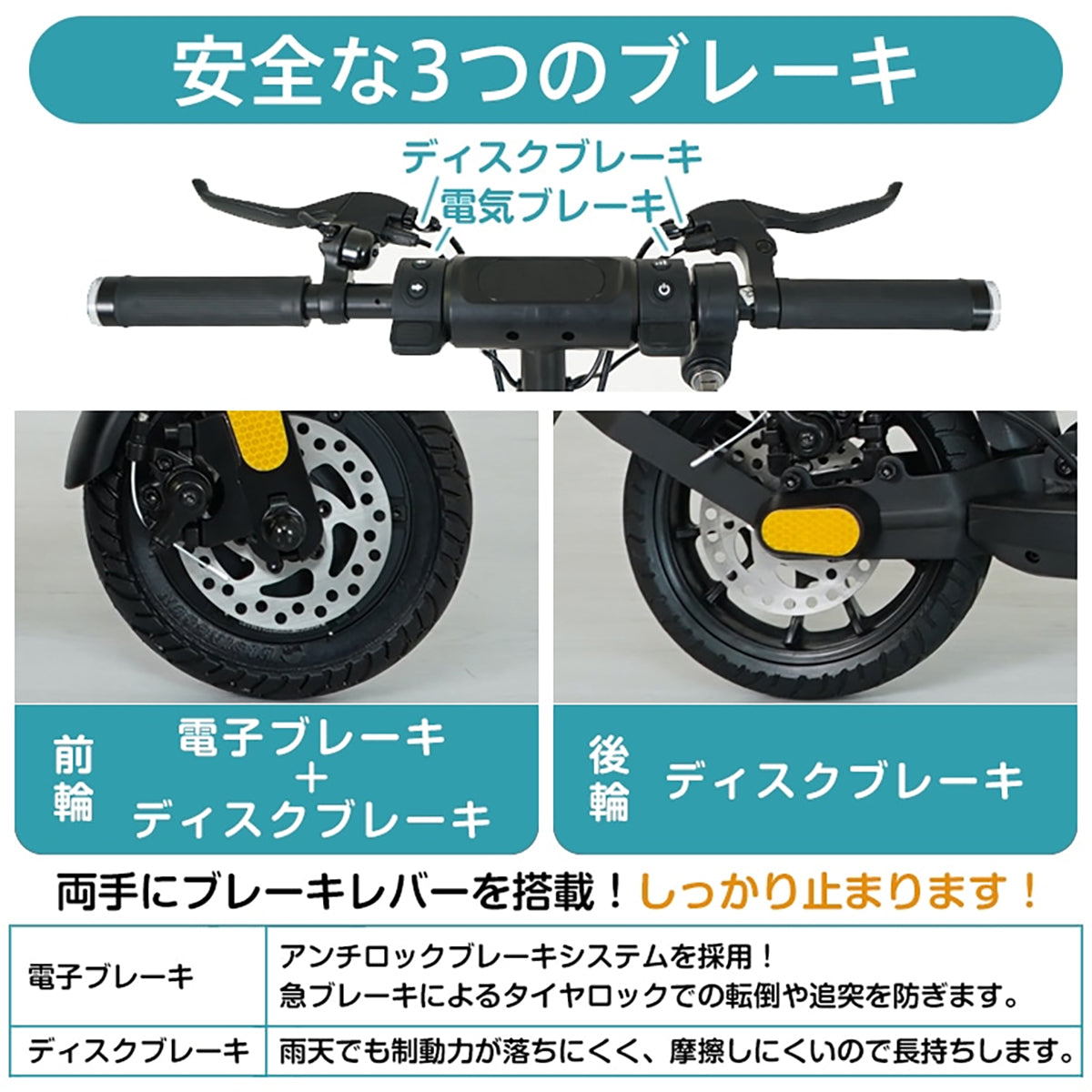 電動キックボード　特定小型原動機付自転車モデル　免許不要　公道・歩道走行可能