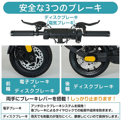 電動キックボード　特定小型原動機付自転車モデル　免許不要　公道・歩道走行可能