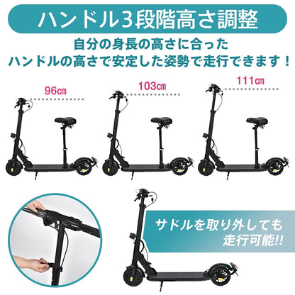 電動キックボード　特定小型原動機付自転車モデル　免許不要　公道・歩道走行可能