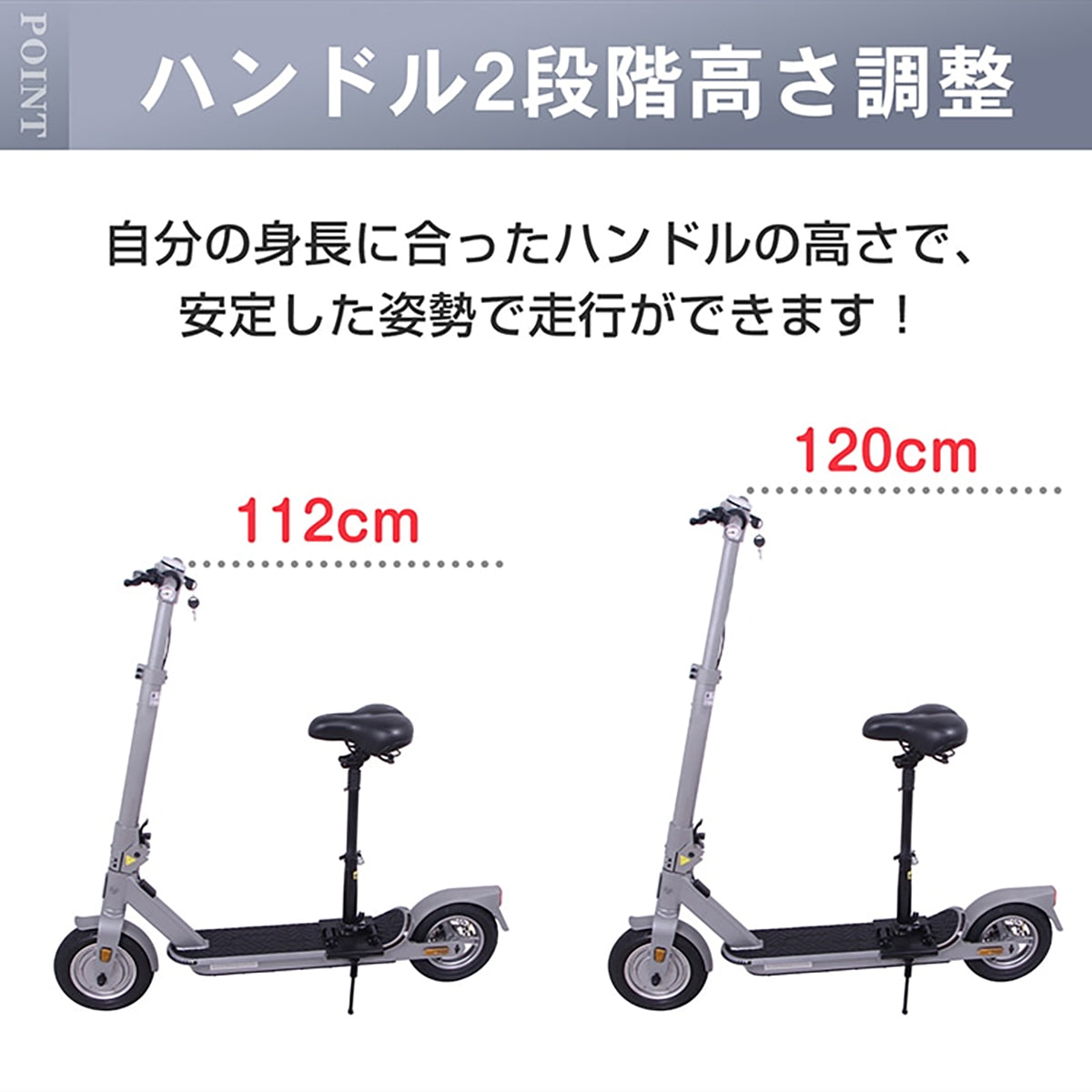 電動キックボード　折り畳み式　原付1種免許必須　歩道不可・公道走行可能　サドル付き