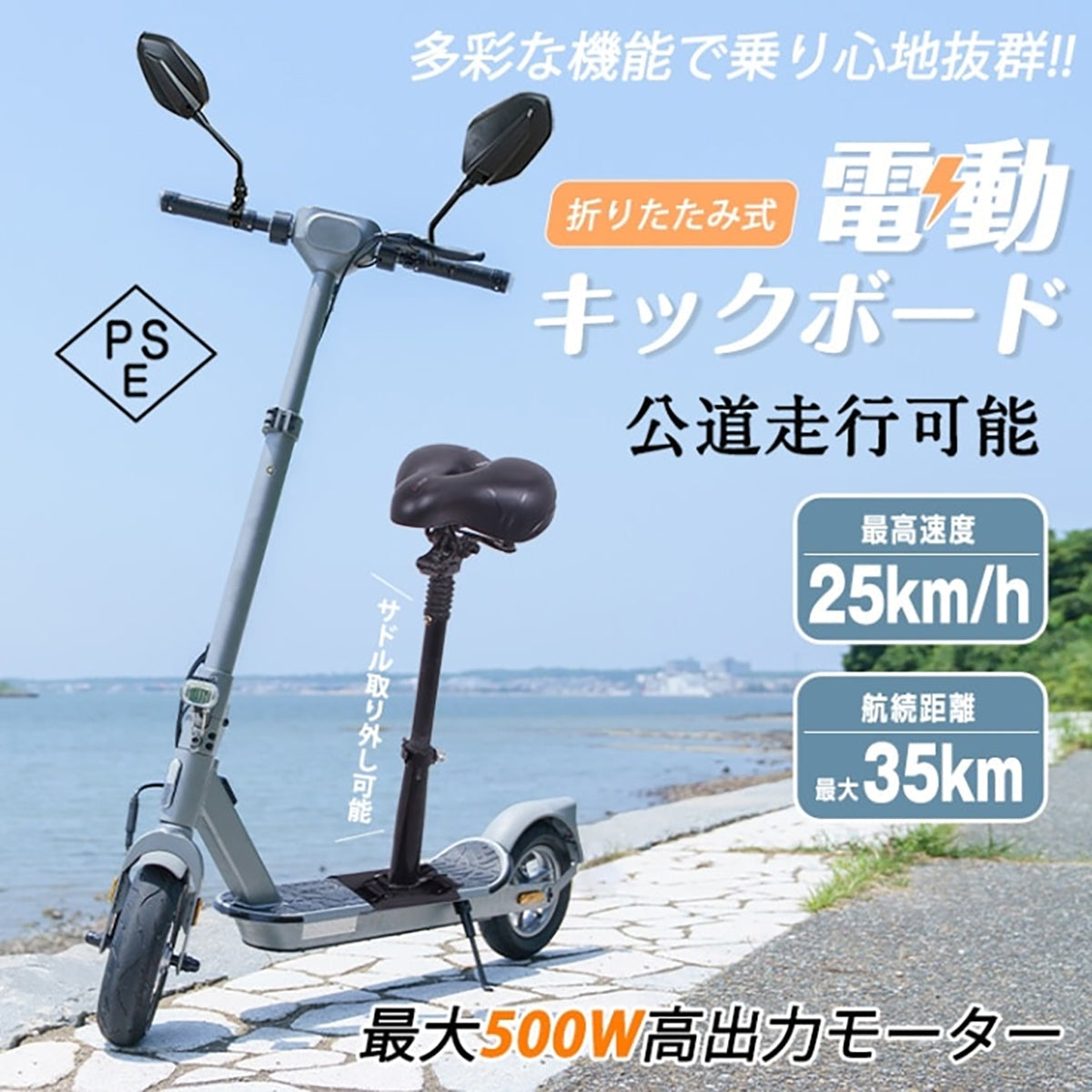 電動キックボード 折り畳み式 原付1種免許必須 歩道不可・公道